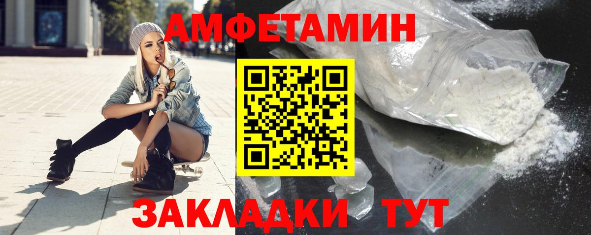 Amphetamine  Вход с VPN  Усолье-Сибирское  Amphetamine Розовый 