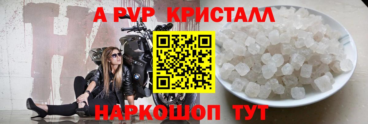 Усолье-Сибирское  A PVP  Alpha PVP мука  Вход с VPN  А ПВП мука 