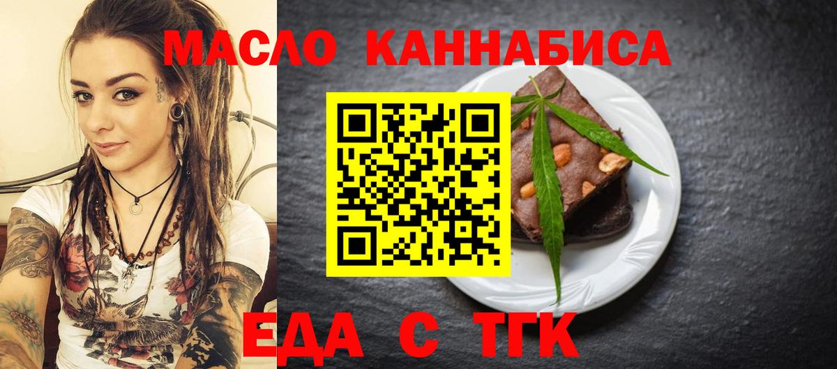 Усолье-Сибирское  Canna-Cookies марихуана  Вход с VPN 