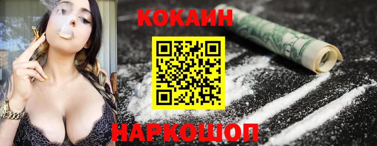 Cocaine  КОКАИН Эквадор  Вход с VPN  Усолье-Сибирское  COCAIN Эквадор 