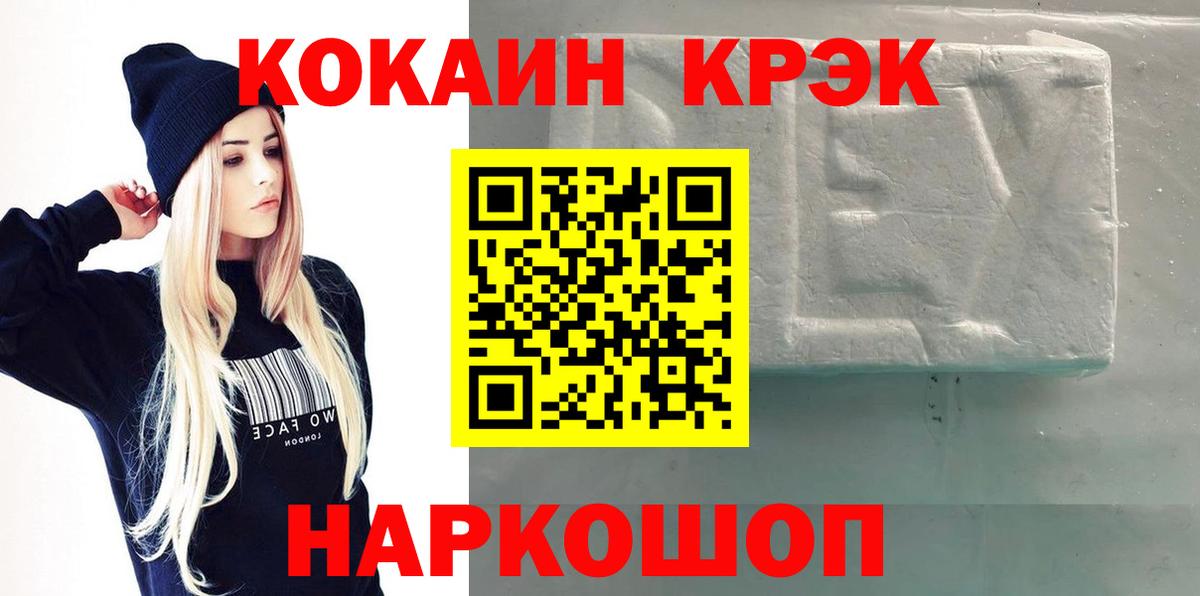 КОКАИН 99% Усолье-Сибирское