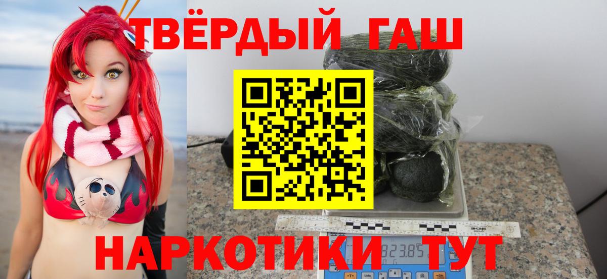 Усолье-Сибирское  ГАШИШ Cannabis  ГАШ Premium  Вход с VPN 