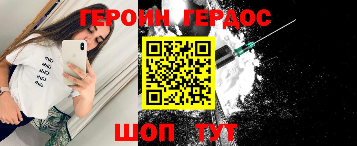 Усолье-Сибирское  ГЕРОИН хмурый  Вход с VPN 