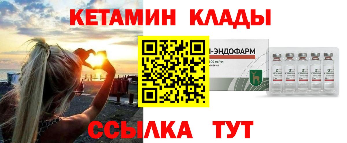 Кетамин ketamine  Кетамин VHQ  Вход с VPN  Усолье-Сибирское 