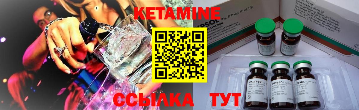 КЕТАМИН ketamine Усолье-Сибирское