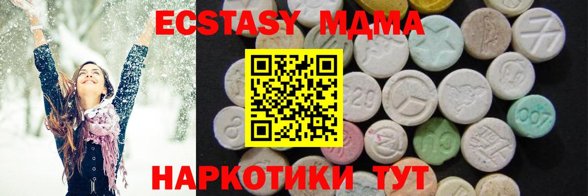 МДМА кристаллы  MDMA VHQ  Вход с VPN  Усолье-Сибирское 