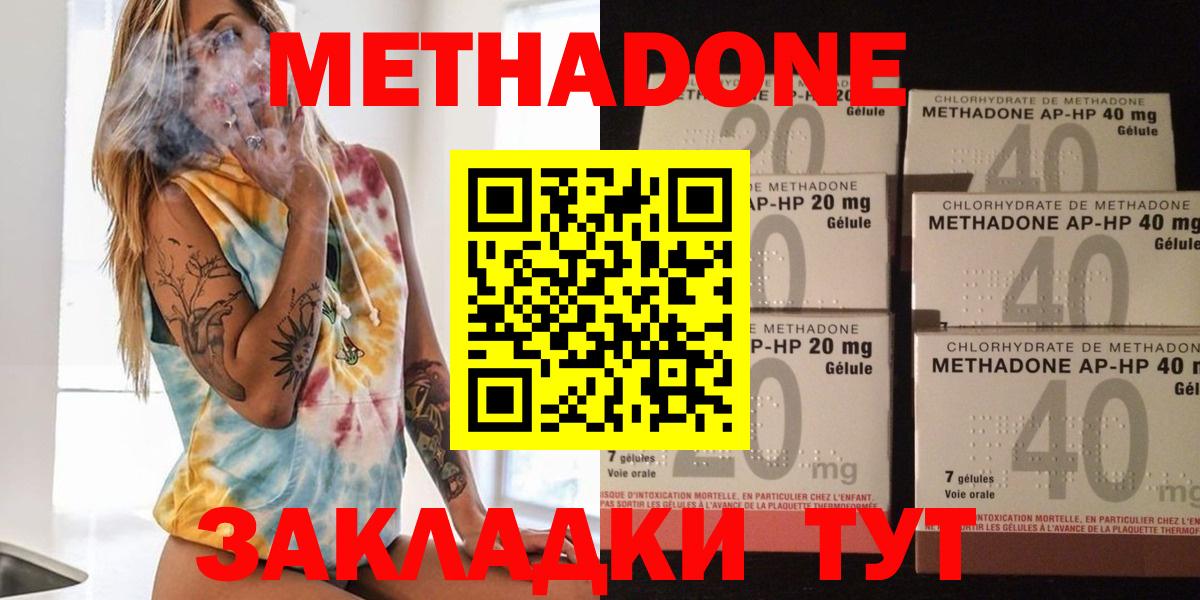 Усолье-Сибирское  МЕТАДОН мёд  Вход с VPN 