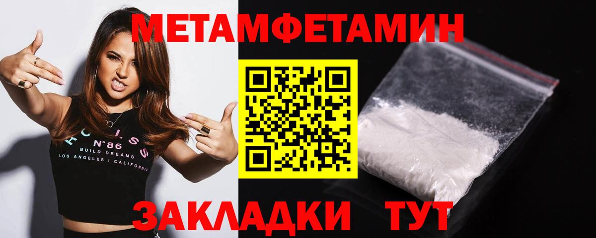 Усолье-Сибирское  МЕТАМФЕТАМИН  Вход с VPN  Первитин Methamphetamine 
