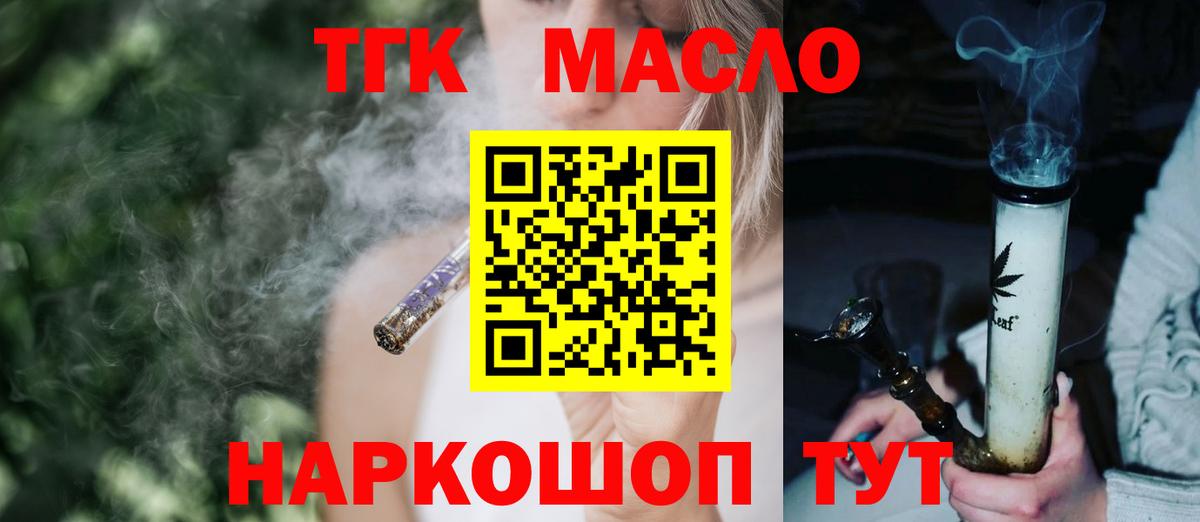 ТГК жижа Усолье-Сибирское